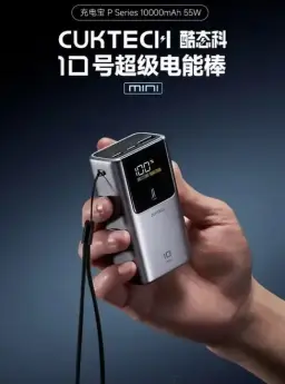 酷态科移动电源